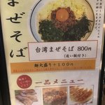 茨木きんせい - 