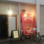 ピッザピッザピッザ - 