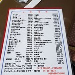 中華料理 景福 - 