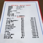 中華料理 景福 - 