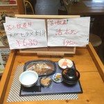 ぷらっと食堂 - 180628木　北海道　ぷらっと食堂　のれん　本日の日替わりは鯖の味噌煮