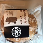 とんかつ まい泉 - 黒豚ミニメンチカツバーガ