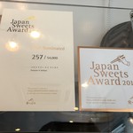 パテイスリー ケイ アシカリ - 