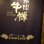 Gion Gyuuzen - 