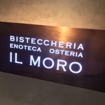 BISTECCHERIA ENOTECA IL MORO - ビステッケリア エノテカ イル モーロ(東京都中央区銀座)外観