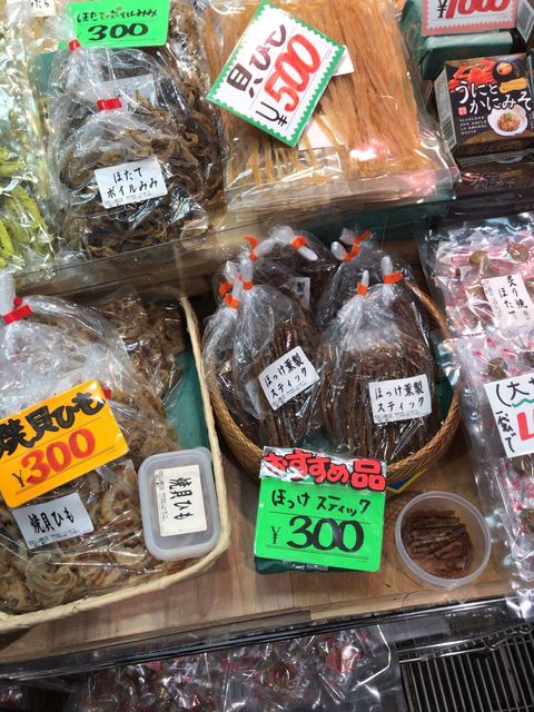 間山商店 - 青森（その他）の写真