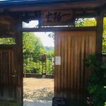 一路堂カフェ - 