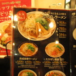 たかばしラーメン - 