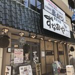 Sakana Izakaya Sunaoya - 