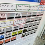 ラーメン二郎 - 