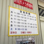 ラーメン二郎 - 