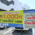 ラーメン二郎 - 