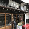 大福茶屋さわた 大福茶屋さわた