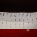 祇園もりわき - 