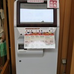 Marugame Seimen - 外国人用の券売機