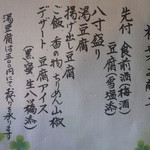 松籟庵 - この日の松葉の内容