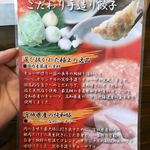 Kojimaya - 餃子について