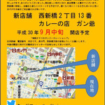 タージマハール - 閉店のお知らせ