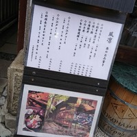 風凛 - 