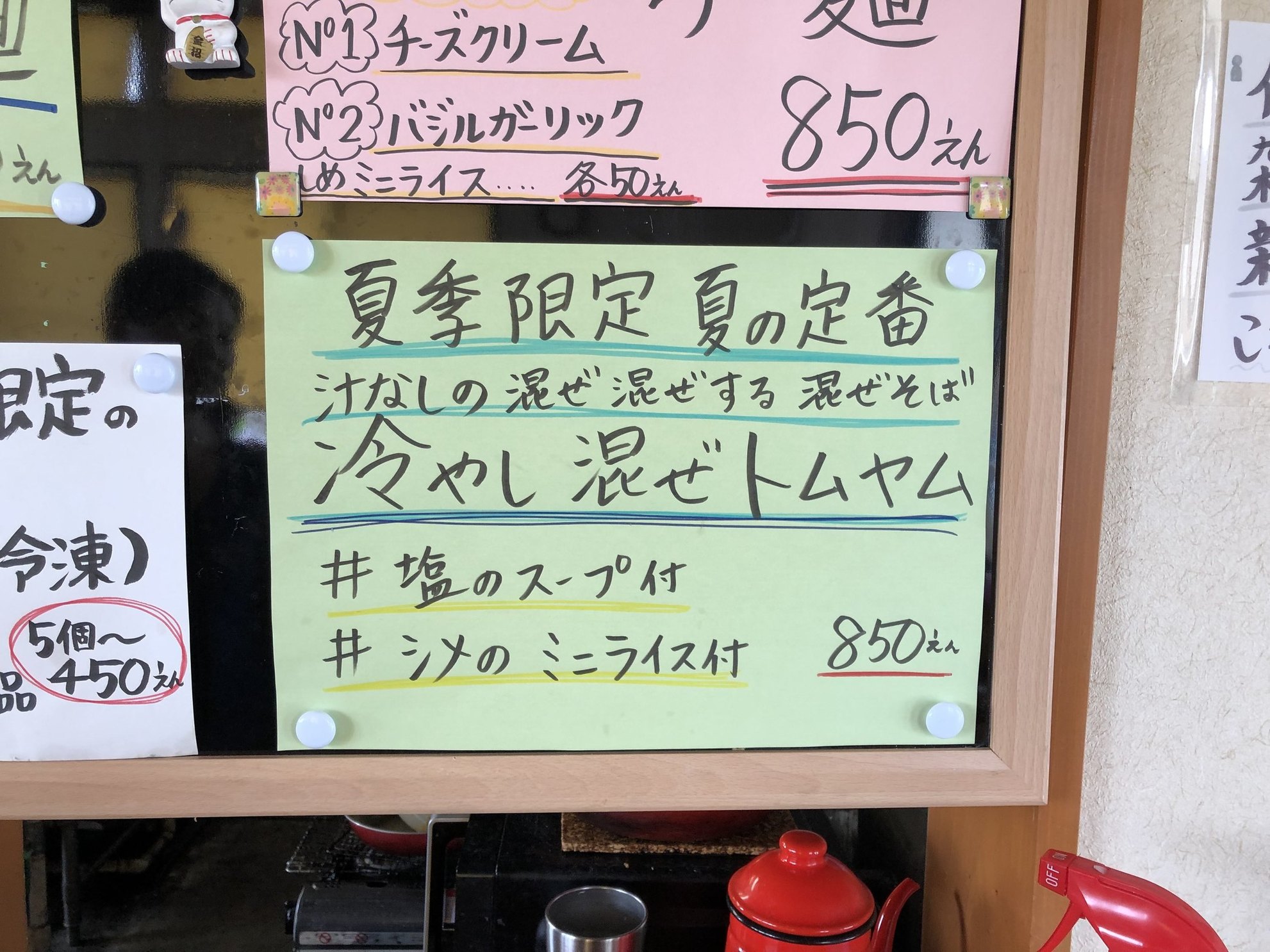あたりや name=