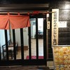 チキンカレー専門店 チキンカリーズ