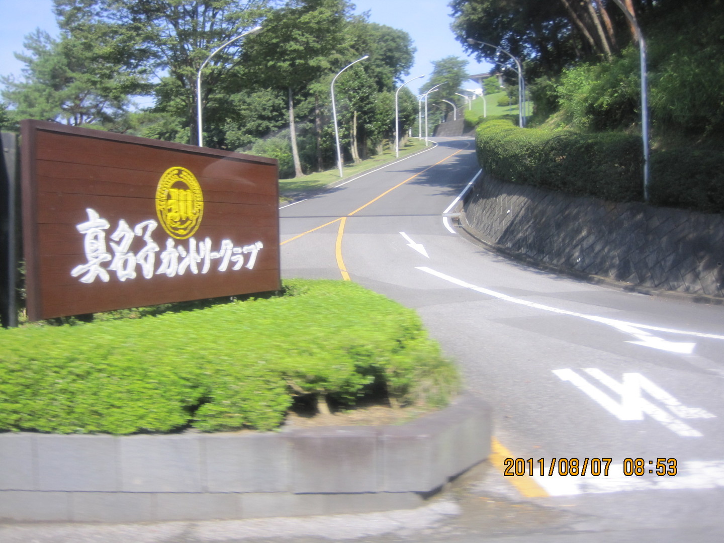 真名子カントリー倶楽部レストラン name=