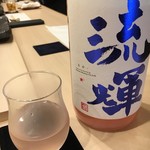 すし処 くりはら - 流輝　純吟 白桃色