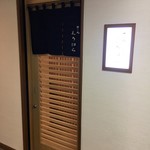 すし処 くりはら - 