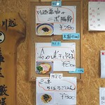 寿製麺 よしかわ - 2018年6月29日の限定