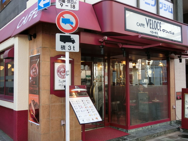 カフェ ベローチェ 築地店 Caffe Veloce 築地 カフェ 食べログ