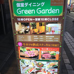 GreenGarden - 