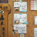 寿製麺 よしかわ - 2018年7月3日の限定