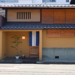 二条城ふる田 - 