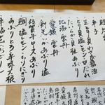 石松　阪奈店 - 