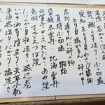 石松　阪奈店 - 