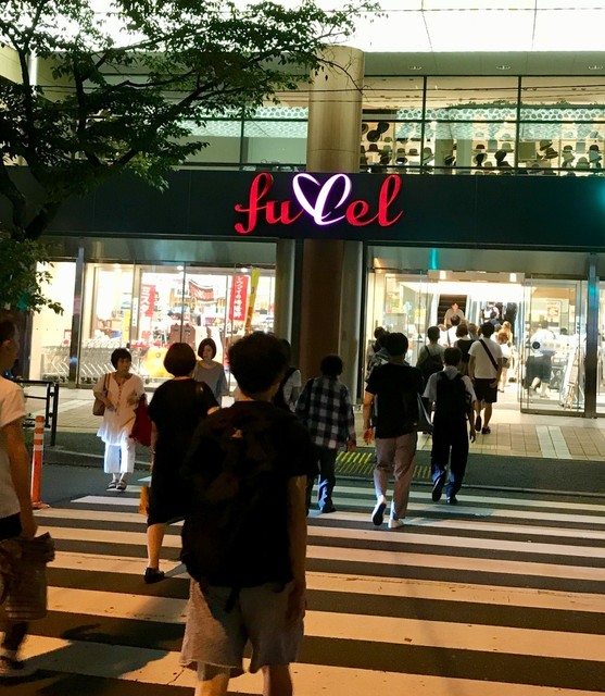 東急ストア フレルさぎ沼店 鷺沼 その他 食べログ
