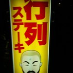 ヌーベルバーグ - 