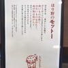 ほり野の麺工房