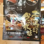 神戸クック ワールドビュッフェ - ＋300円でお寿司食べ放題(2018.07.22)