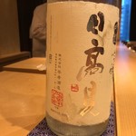 鮓職人 秦野よしき - 