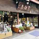 三河屋本店 - 様々な銘酒を取り揃えている！