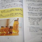 食事と空間 おがわのじかん - メニュー表21-22