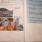 食事と空間 おがわのじかん - メニュー表19-20