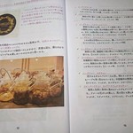 食事と空間 おがわのじかん - メニュー表15-16