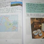 食事と空間 おがわのじかん - メニュー表13-14