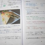 食事と空間 おがわのじかん - メニュー表9-10