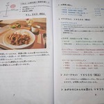 食事と空間 おがわのじかん - メニュー表7-8