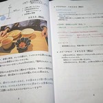 食事と空間 おがわのじかん - メニュー表5-6