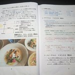 食事と空間 おがわのじかん - メニュー表3-4