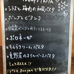 Cafe ＆ Trattoria Copain - メニュー